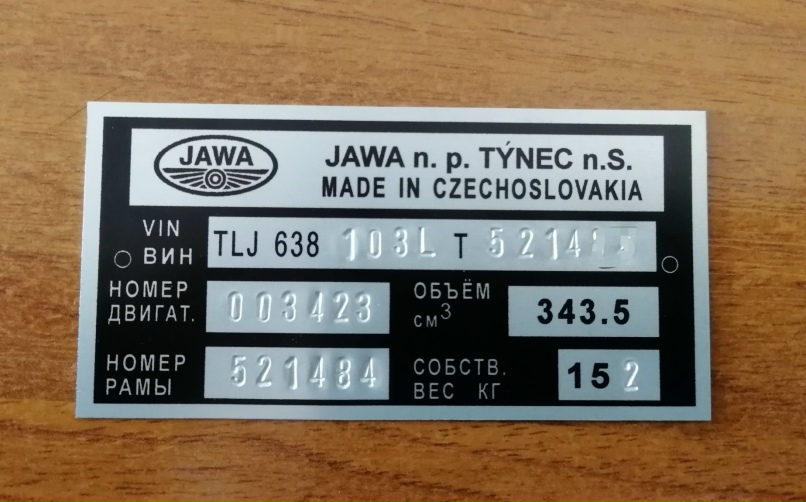 Cерийный номер Jawa 350/638